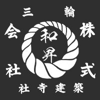 株式会社和昇